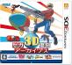 3DS人気作品ランキング!あなたの一票が未来を変える!・人気投票 10位 セガ3D復刻アーカイブスの画像