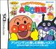 子どもが夢中になる知育ゲーム人気投票!・ランキング 2位 アンパンマンとあそぼ ABC教室の画像