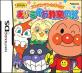 子どもが夢中になる知育ゲーム人気投票!・ランキング 3位 アンパンマン あいうえお教室DXの画像