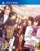 PSVita女性向け恋愛アドベンチャー人気作品ランキング・人気投票　2位　華ヤカ哉、我ガ一族 幻燈ノスタルジイの画像