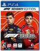 F1 (コードマスターズ)シリーズで一番面白かったゲームを決める人気投票&ランキング 2位 F1 2020の画像