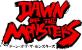オーイズミ・アミュージオ名作ゲーム大集合！人気作品ランキング＆思い出語り・人気投票　6位　Dawn of the Monstersの画像
