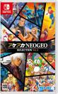 2020年代発表のゲーム人気投票結果!あなたの一票で決まる!・ランキング 8位 アケアカNEOGEO セレクション Vol.8の画像