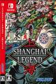 Switchパズルゲーム人気投票!あなたの一票で決まるランキング 10位 上海LEGENDの画像