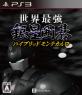 2010年代PS3ゲーム人気投票結果発表！・ランキング　9位　銀星囲碁 ハイブリッドモンテカルロの画像