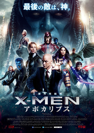 アクション映画おすすめ　洋画・人気投票ランキング　2位　X-MENの画像