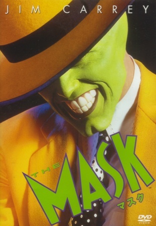 コメディー映画　人気ランキング　洋画 - 人気投票　4位　マスクの画像