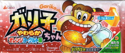 一番おいしいガリガリ君を決めるランキング・人気投票　3位　ガリ子ちゃん やわからオレンジヨーグルト味の画像