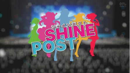 第2回 ＴＶアニメ「SHINE POST」のキャラクター人気投票