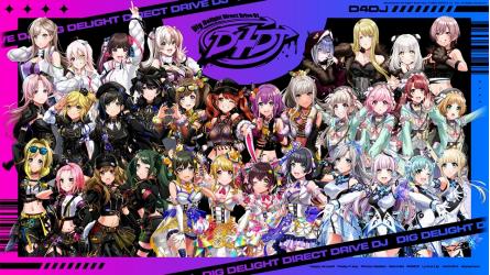 第4回 D4DJ 登場キャラクター・人気投票ランキングの画像