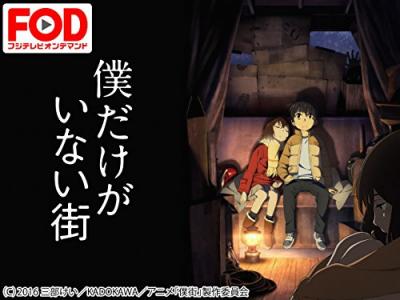 第2回 僕だけがいない街 人気キャラクターランキング・人気投票の画像