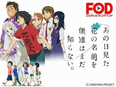 第2回 あの日見た花の名前を僕達はまだ知らない。 人気キャラクターランキング・人気投票の画像