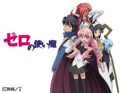 第3回 ゼロの使い魔 人気キャラクターランキング・人気投票の画像