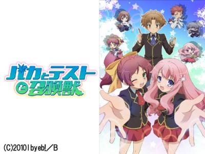 第4回 バカとテストと召喚獣 人気キャラクターランキング・人気投票の画像