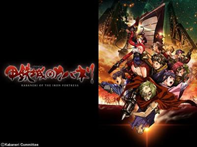 第4回 甲鉄城のカバネリ 人気キャラクターランキング・人気投票の画像