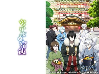 第2回 かくりよの宿飯 キャラクター人気投票・ランキングの画像