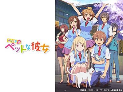 第2回 さくら荘のペットな彼女 キャラクター人気投票・ランキングの画像