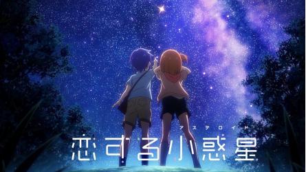 第2回 2020年冬のアニメ 人気投票ランキング