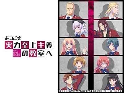 第10回 ようこそ実力至上主義の教室へ キャラクター人気投票・ランキングの画像