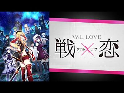 第3回 戦×恋（ヴァルラヴ）キャラクター人気投票 - ランキングの画像