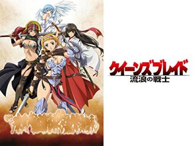 第3回 クイーンズブレイド キャラクター人気投票・ランキングの画像