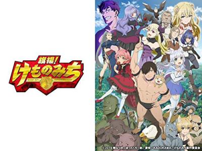 第2回 旗揚！けものみち キャラクター人気投票・ランキングの画像