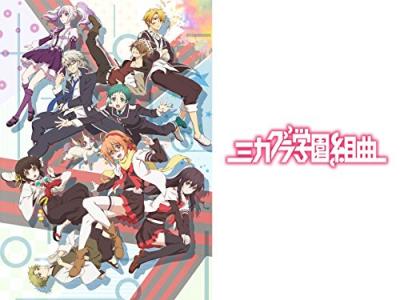 第2回 ミカグラ学園組曲 キャラクター人気投票ランキングの画像