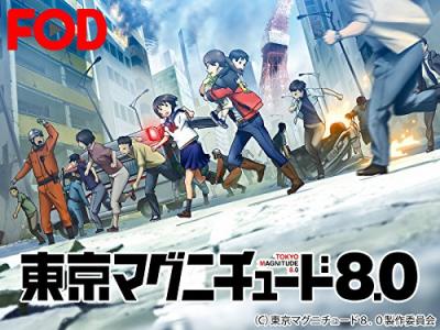 第2回 東京マグニチュード8.0 キャラクター人気投票