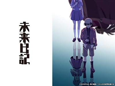 第4回 未来日記 キャラクター人気投票ランキングの画像