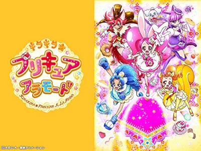 第4回 キラキラ☆プリキュアアラモード キャラクター人気投票