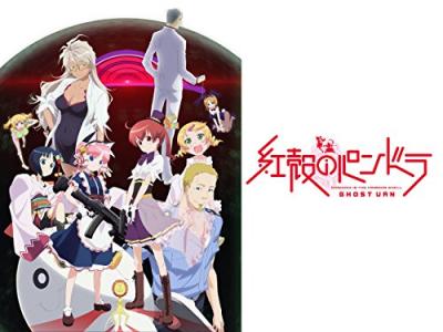 第2回 紅殻のパンドラ キャラクター人気投票・ランキングの画像