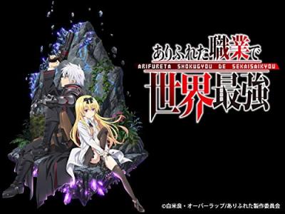第5回 ありふれた職業で世界最強 キャラクター人気投票・ランキングの画像