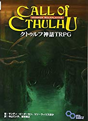 テーブルトークRPG人気ランキング・人気投票の画像