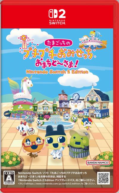 お店っちシリーズランキング・人気投票の画像