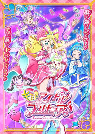 キミとアイドルプリキュア♪キャラランキング・人気投票の画像