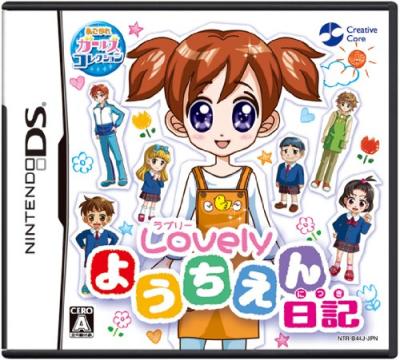 あこがれガールズコレクションシリーズランキング・人気投票の画像