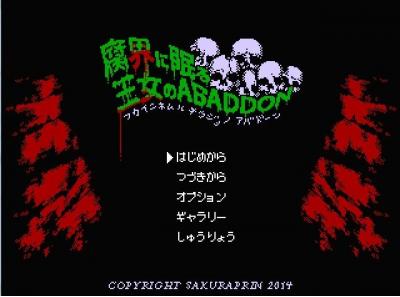 第2回 腐界に眠る王女のアバドーン 人気キャラクター投票・ランキングの画像