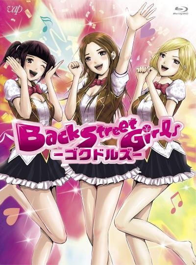 Back Street Girls -ゴクドルズ- 人気キャラクター投票【バックストリートガールズ】・ランキングの画像