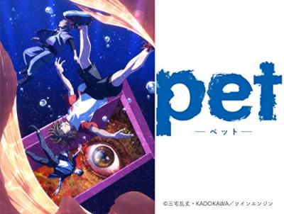 pet -ペット- 人気キャラクター投票・ランキングの画像