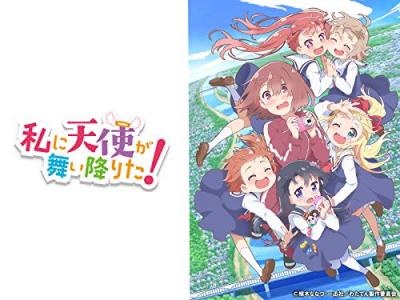 第2回 私に天使が舞い降りた! 人気キャラクター投票・ランキングの画像