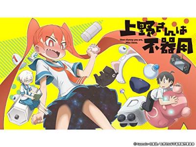 第2回 上野さんは不器用 人気キャラクター投票・ランキングの画像