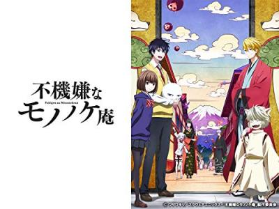 第2回 不機嫌なモノノケ庵 人気キャラクター投票・ランキングの画像