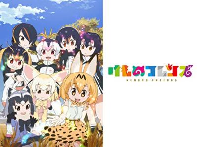 第2回 けものフレンズ 人気キャラクター投票・ランキングの画像