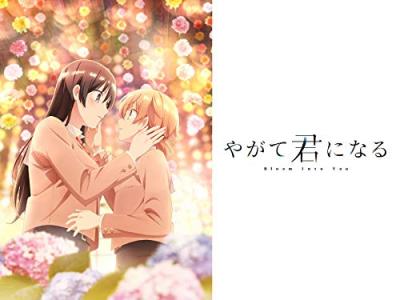 第2回 やがて君になる 人気キャラクターランキング・人気投票の画像