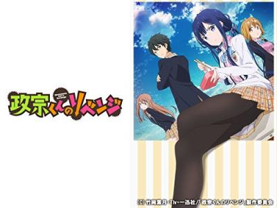 第2回 政宗くんのリベンジ 人気キャラクター投票・ランキングの画像