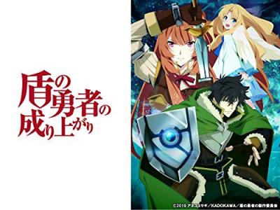 第2回 盾の勇者の成り上がり 人気キャラクター投票・ランキングの画像