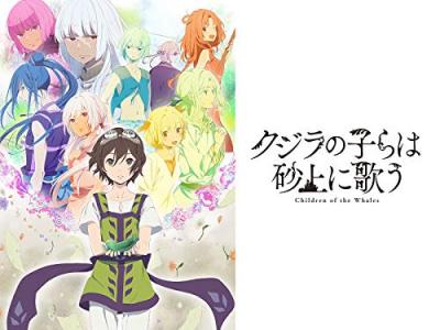 第2回 クジラの子らは砂上に歌う 人気キャラクター投票・ランキングの画像