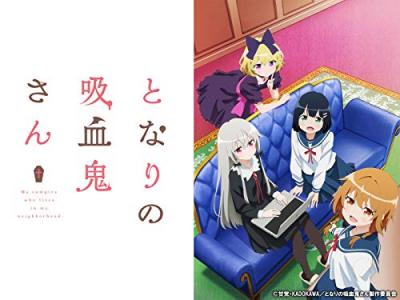 第2回 となりの吸血鬼さん 人気キャラクターランキング・人気投票の画像