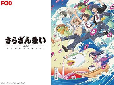 第2回 さらざんまい 人気キャラクター投票