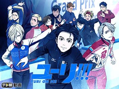 第2回 ユーリ!!! on ICE 人気キャラクター投票・ランキングの画像